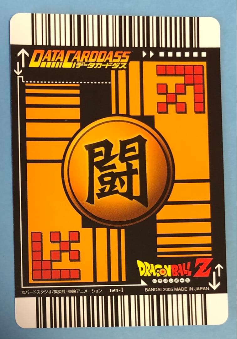 （美品）ドラゴンボールZ ゴテンクスカード