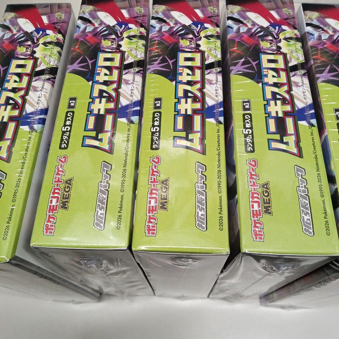 ムニキスゼロ MEGA 　5ボックス