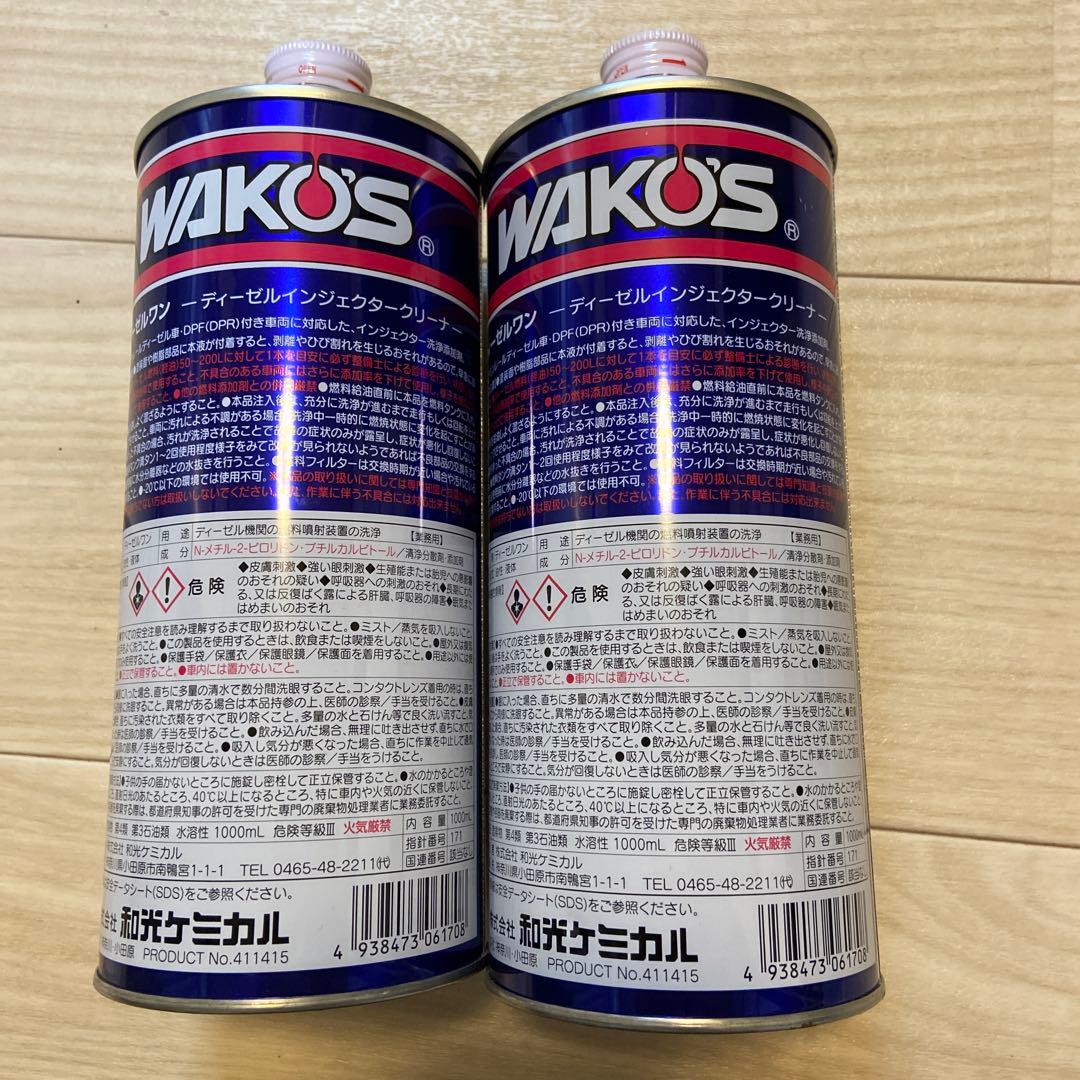 WAKO'S ディーゼルインジェクションクリーナー 1L 2本セット