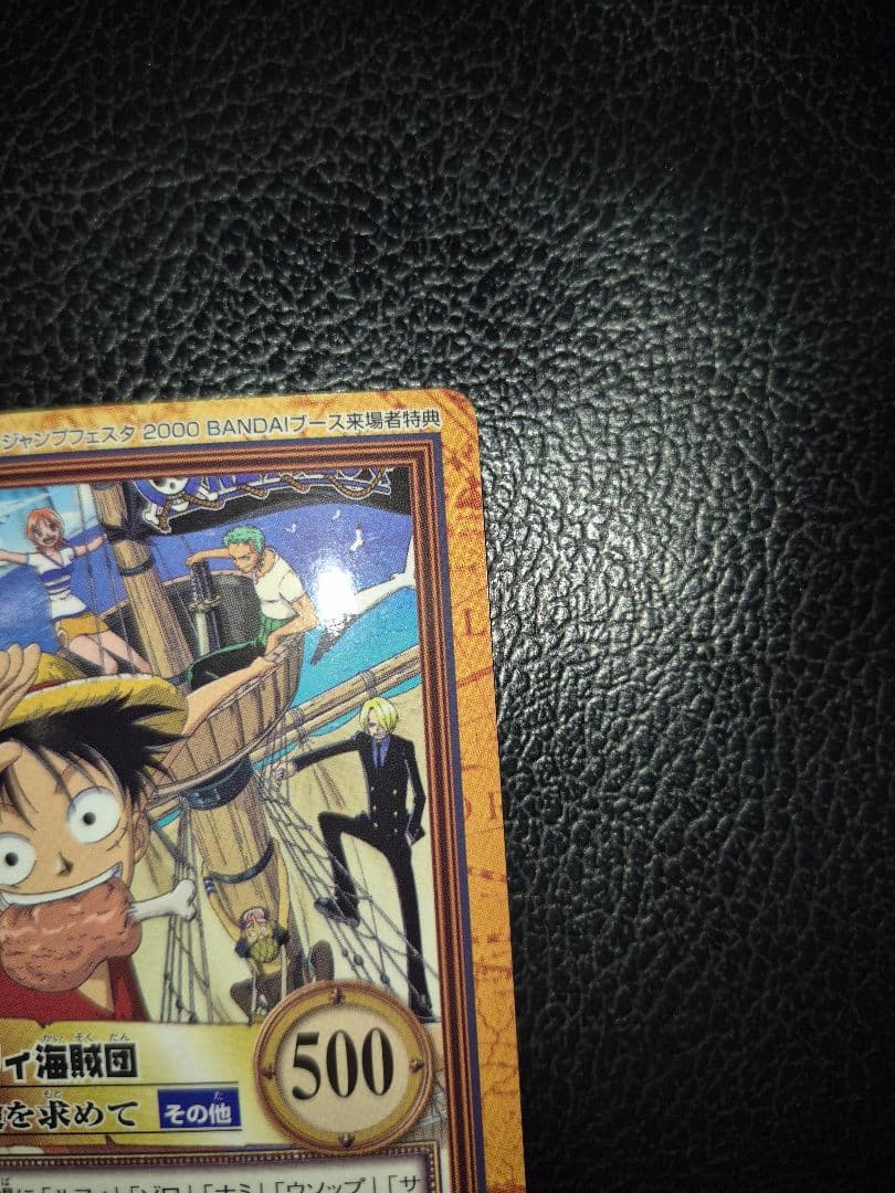 ワンピース カードダス ルフィ海賊団 CJ1 ジャンプフェスタ2000