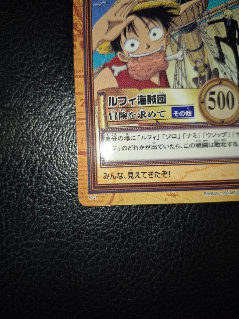 ワンピース カードダス ルフィ海賊団 CJ1 ジャンプフェスタ2000