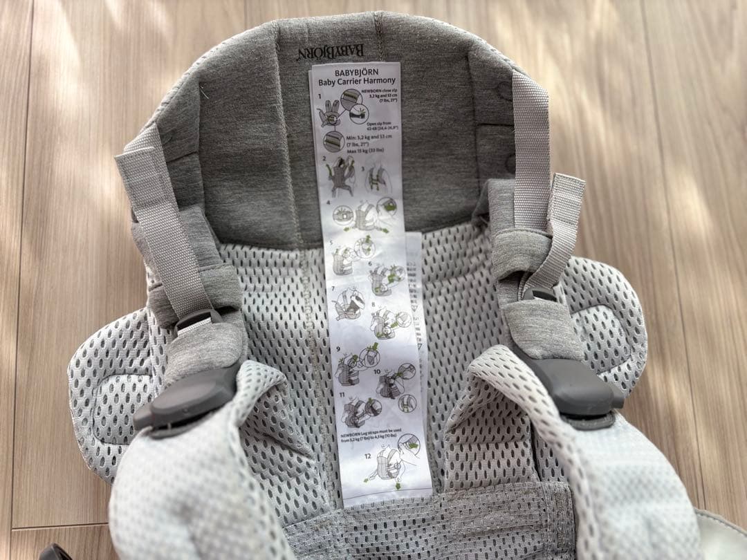 ベビービョルン　ベビーキャリア　ハーモニー　メッシュグレー　抱っこ紐