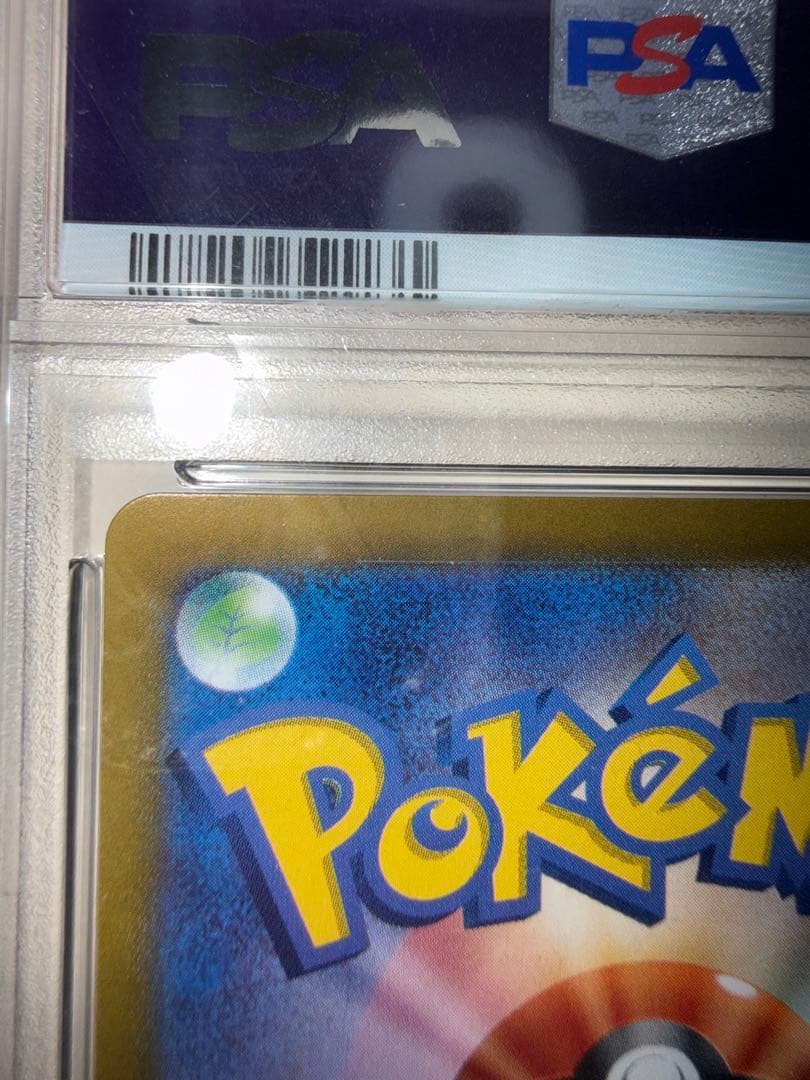 シロナのガブリアスPSA10 他3点セット