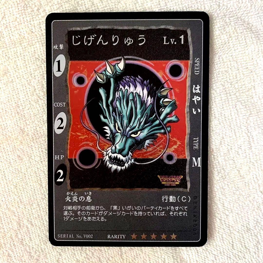 超貴重！ ドラゴンクエスト カードゲーム じげんりゅう プロモーション カード