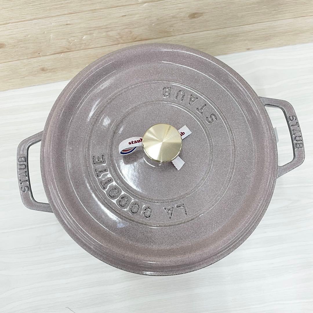 Staub ストウブ グランドココット 24cm ラウンド カンパーニュ 両手鍋