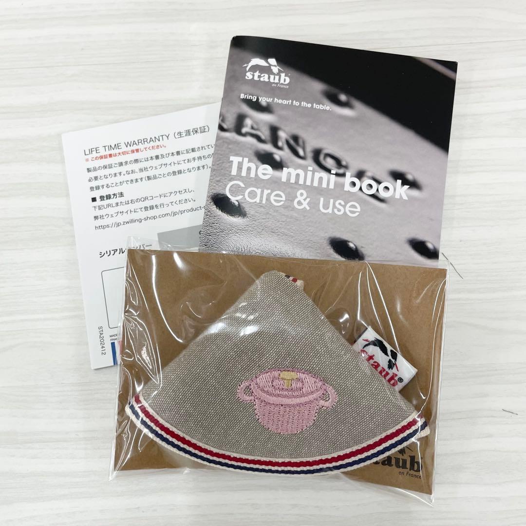 Staub ストウブ グランドココット 24cm ラウンド カンパーニュ 両手鍋