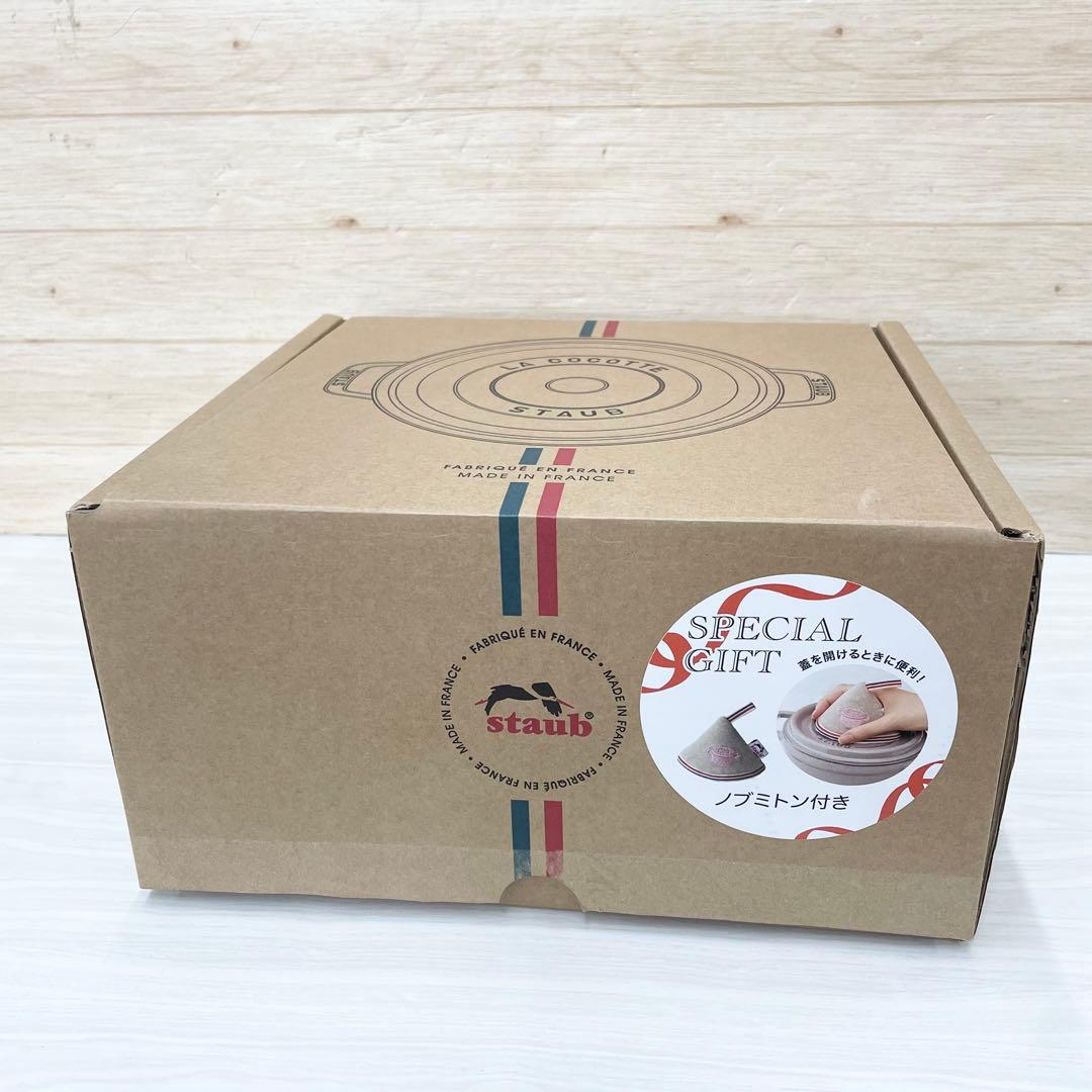 Staub ストウブ グランドココット 24cm ラウンド カンパーニュ 両手鍋