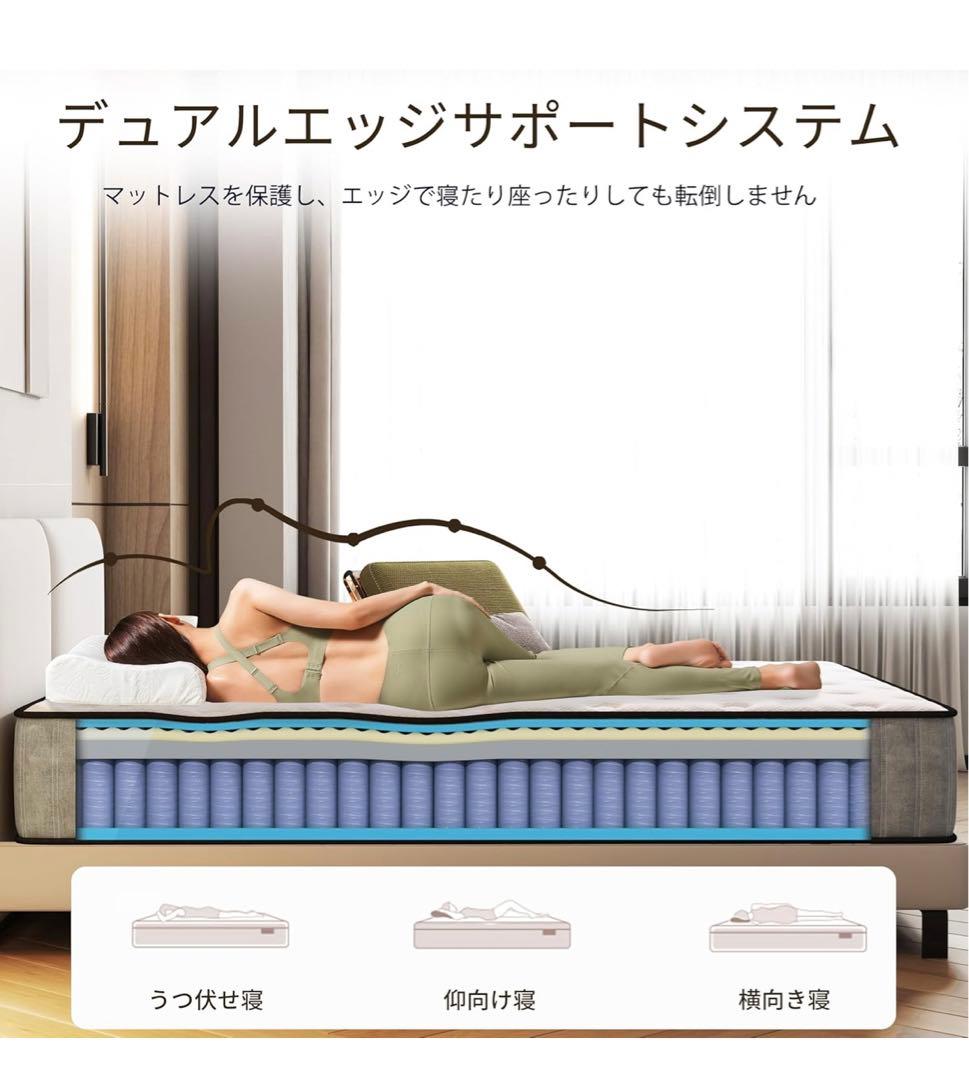 【Matoresu】セミダブル 高反発 極厚20CM ポケットコイル