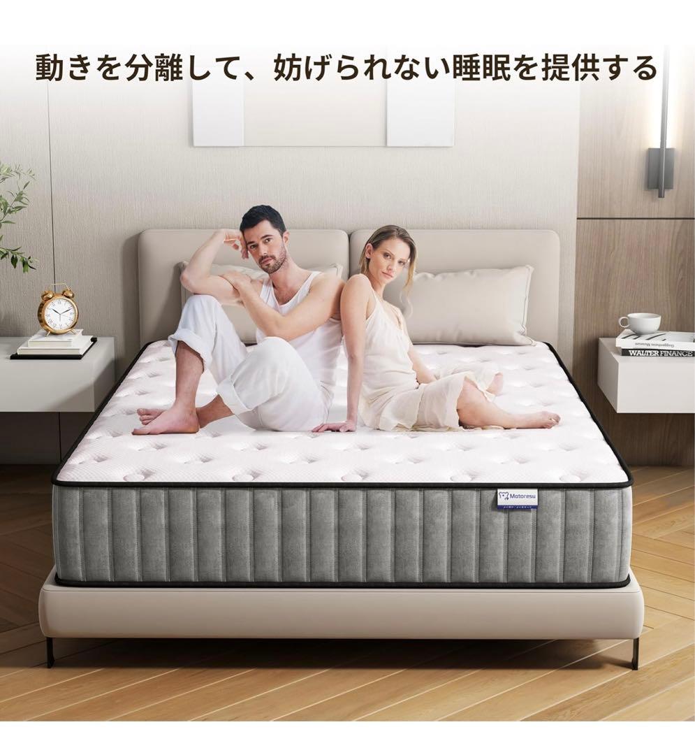 【Matoresu】セミダブル 高反発 極厚20CM ポケットコイル