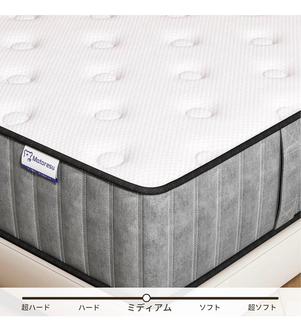 【Matoresu】セミダブル 高反発 極厚20CM ポケットコイル