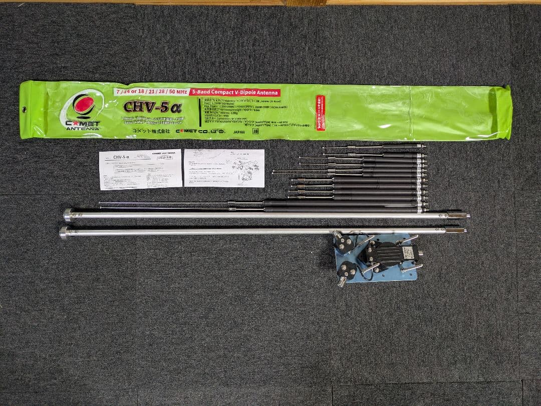 ひ*ろ様 コメット CHV-5アルファ 7/14or18/21/28/50MHz