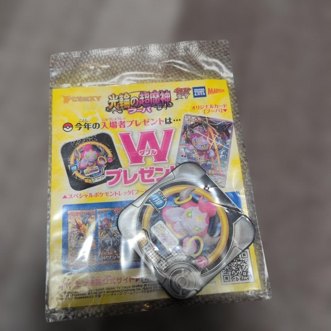 フーパ ポケモンカード 光輪の超魔神 PROMO XYシリーズプロモ…