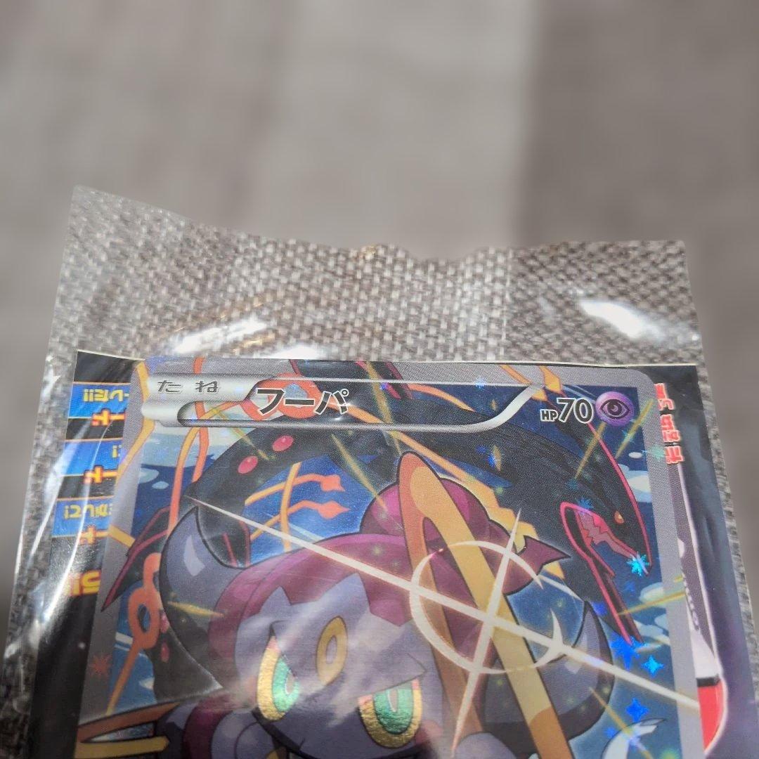 フーパ ポケモンカード 光輪の超魔神 PROMO XYシリーズプロモ…