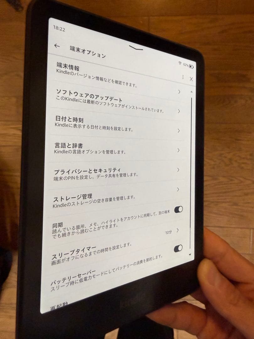 Kindle Paperwhite 16GB 7インチディスプレイ 第12世代