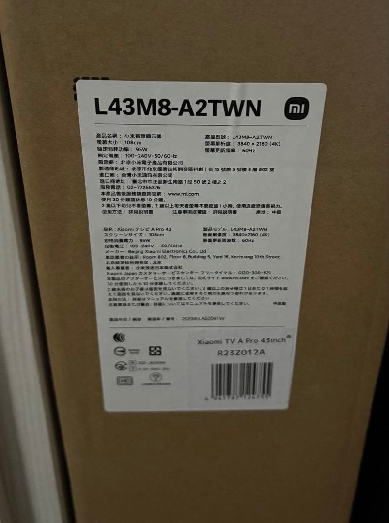 小米智慧顯示器 Xiaomi テレビ A Pro 43インチ 4K