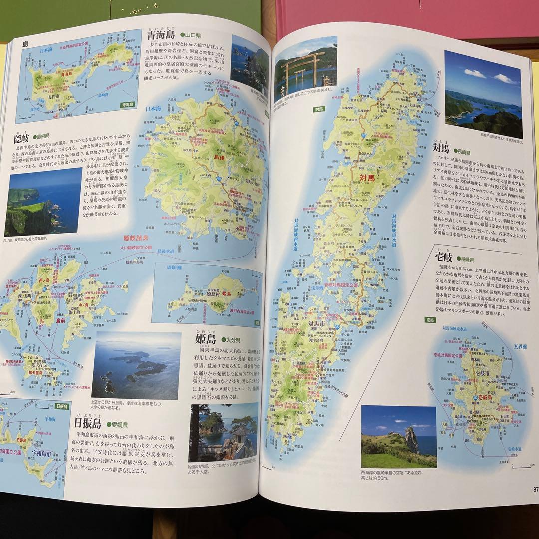 美品★日本大地図ユーキャン★2024年発行版