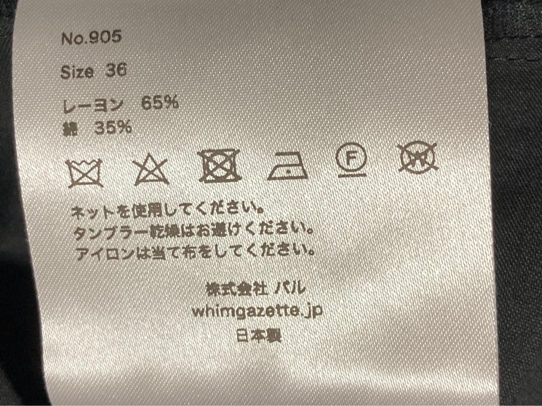 col pierrot カーゴパンツ(未使用品)