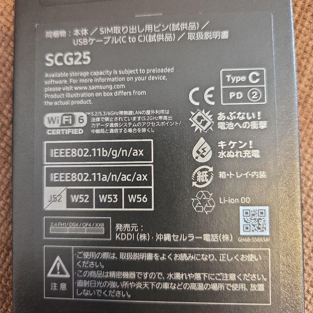 【超美品】Samsung Galaxy S24本体 箱付き　ブラック　シムフリー