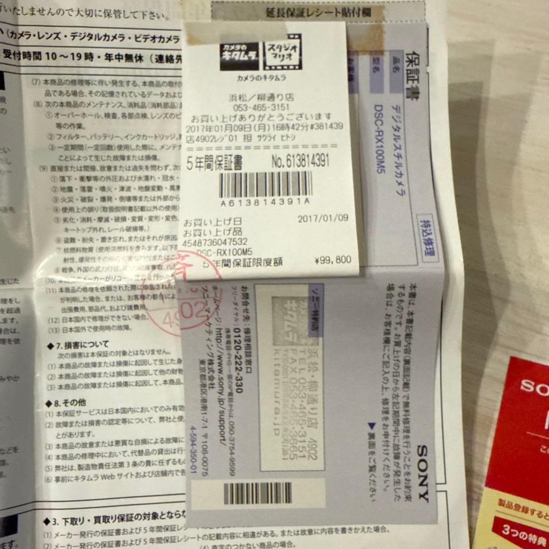 SONY RX100 Ⅴ DSC-RX100M5 コンパクトデジタルカメラ
