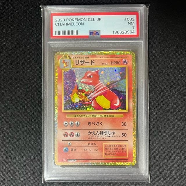 【PSA】 御三家 PSA7&10 ポケモンカード　classic　クラシック