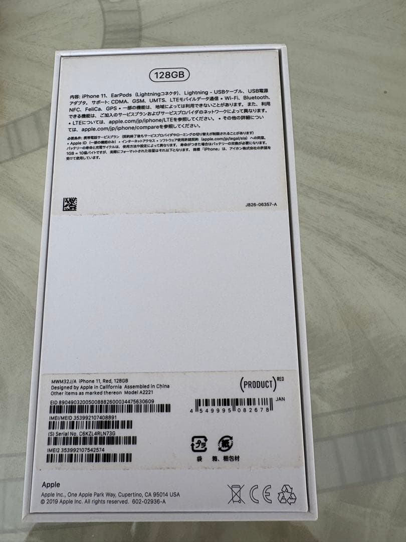 Apple iPhone 11 赤128GB