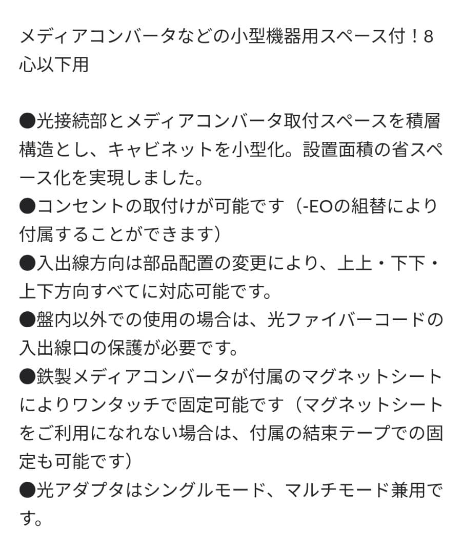 SPU-SA4-SC-M 日東工業 光接続箱・SPU-Mシリーズ(ユニット型)