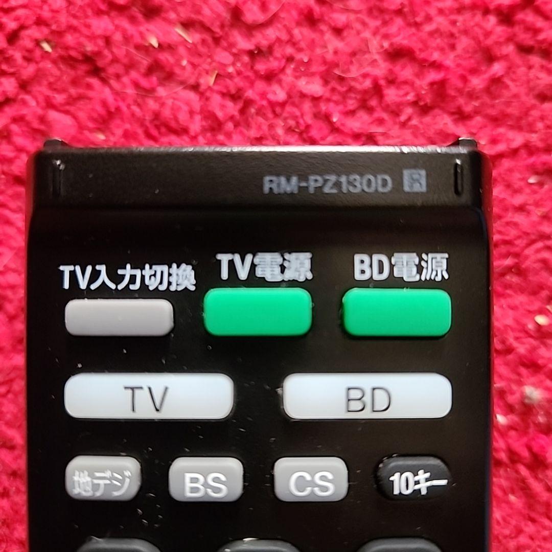 ぽっぽ SONY RM-PZ130D ブルーレイレコーダーリモコン