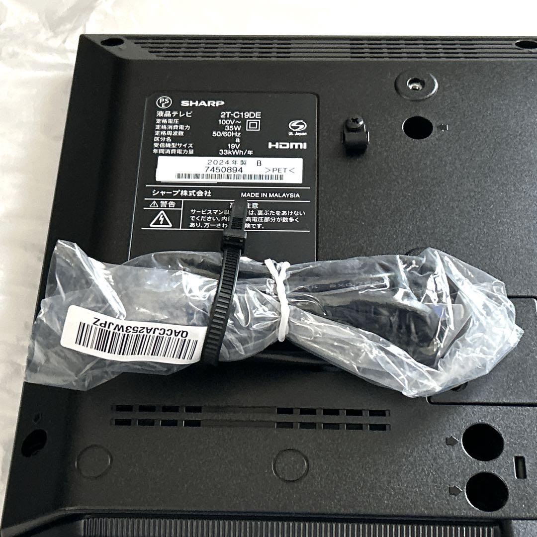 2024年製SHARP AQUOS 19型液晶テレビ 2T-C19DE-B