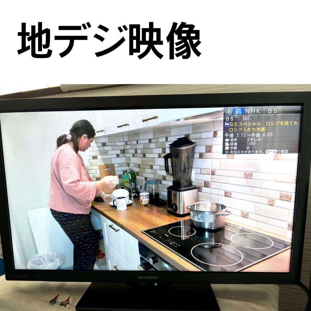 2024年製SHARP AQUOS 19型液晶テレビ 2T-C19DE-B