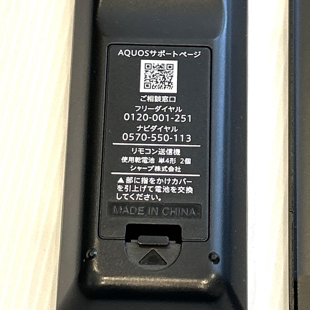 2024年製SHARP AQUOS 19型液晶テレビ 2T-C19DE-B