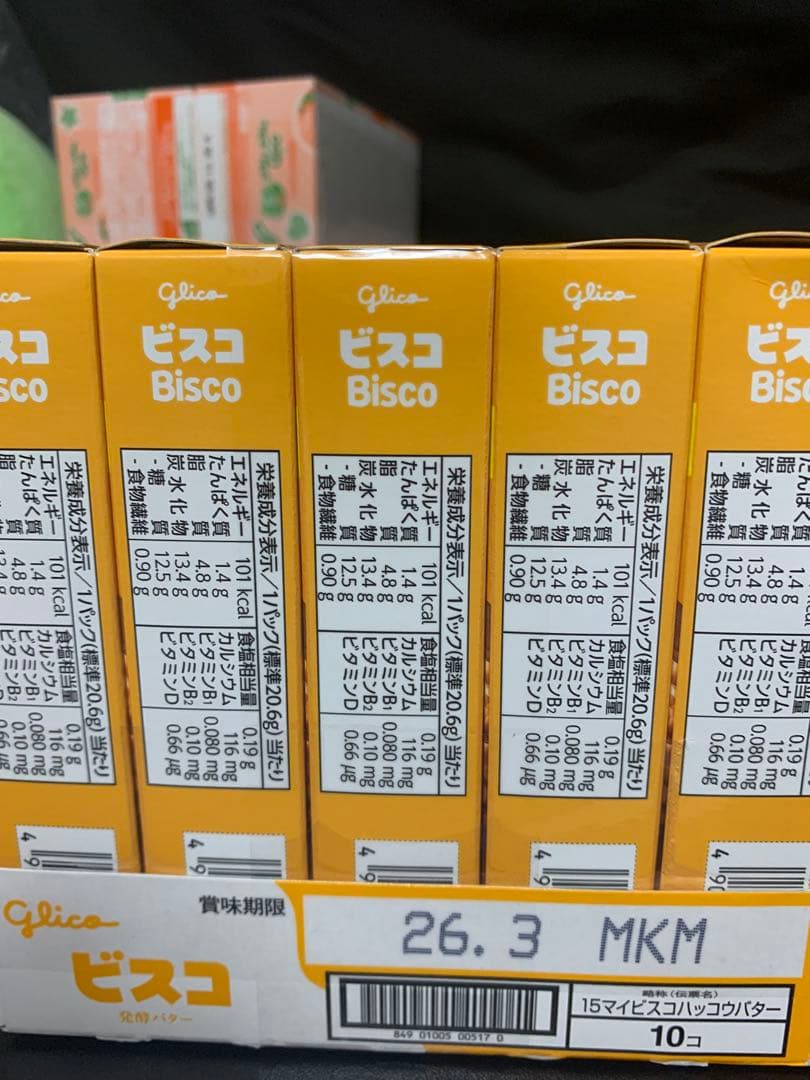 0715ー8100ーSaku様【18点】