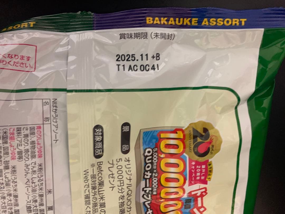 0715ー8100ーSaku様【18点】