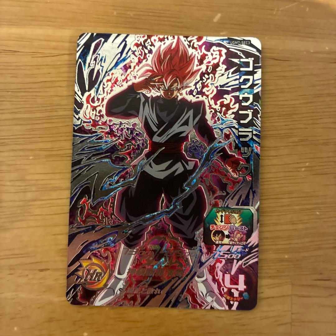 UGM7-SEC3 ゴクウブラック