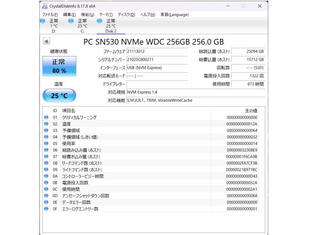 M.2 2230 NVMe SSD 256GB 4枚セット