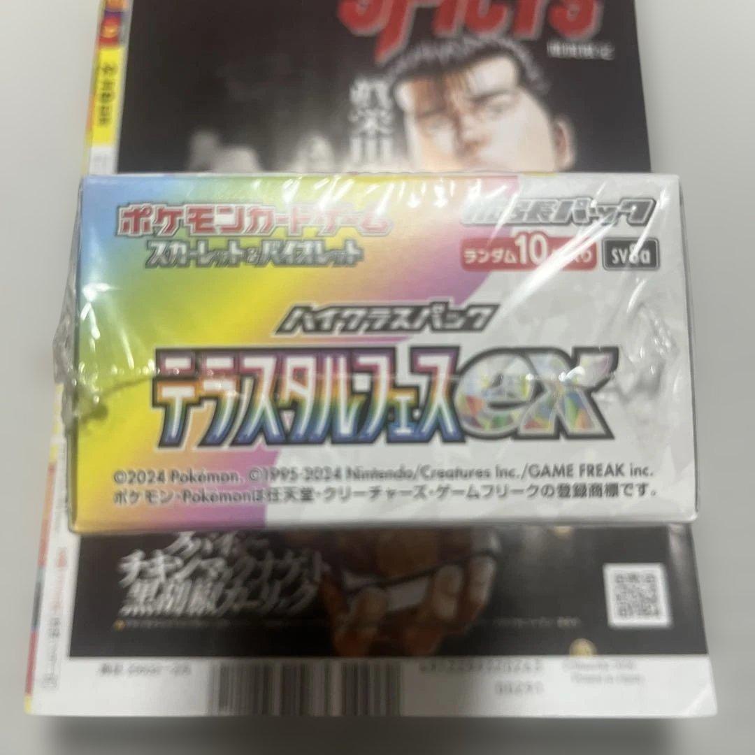 ポケモンカードゲーム テラスタルフェスBOXシュリンク付き