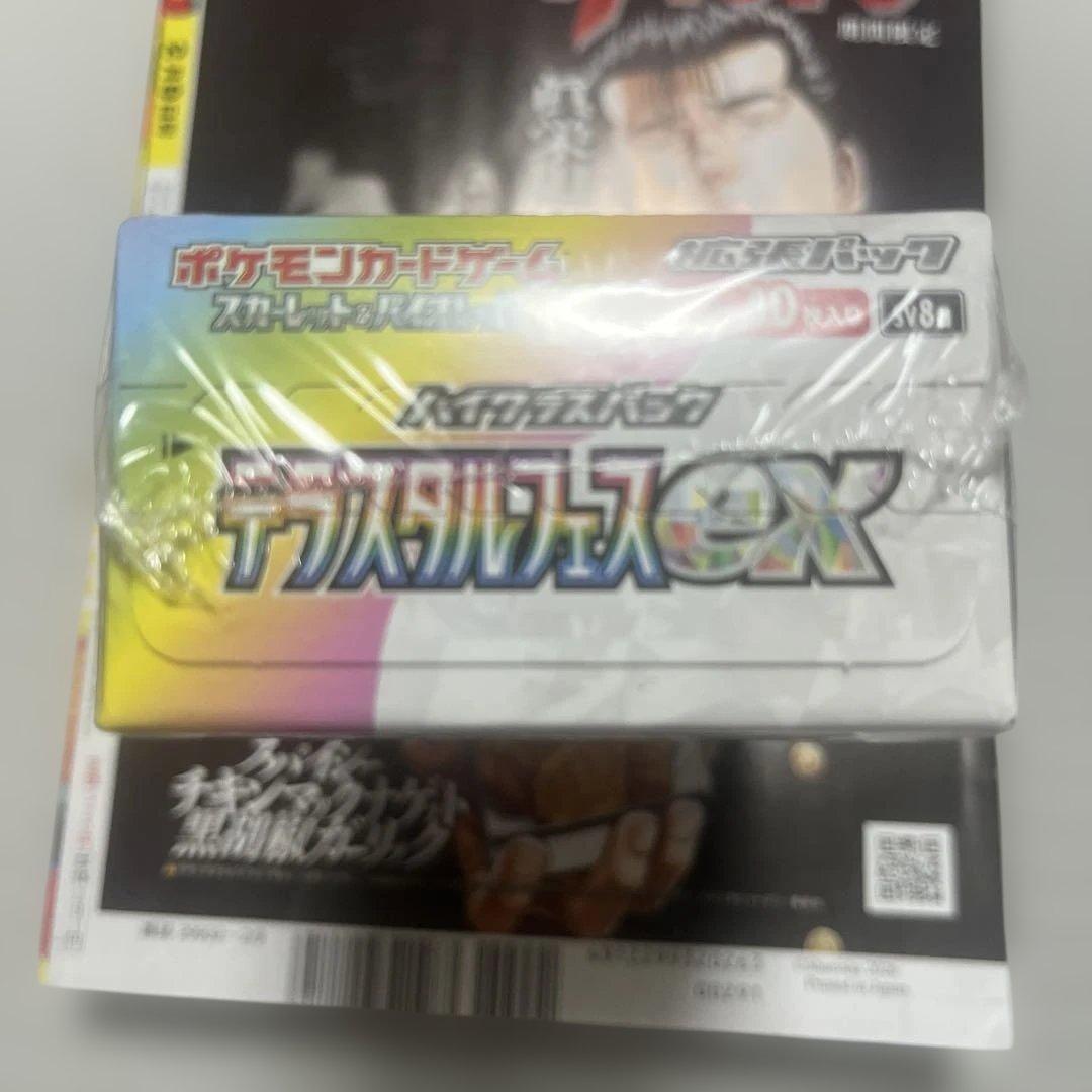 ポケモンカードゲーム テラスタルフェスBOXシュリンク付き