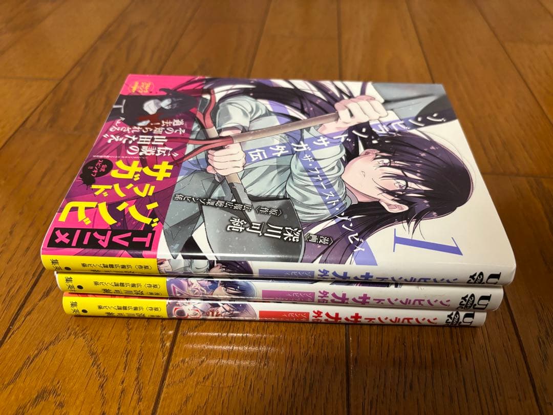 【帯付き+限定付き】ゾンビランドサガ外伝ザ・ファースト・ゾンビィ全3巻完結セット