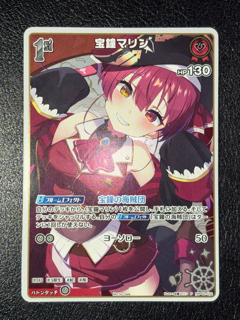 宝鐘マリン　プロモ