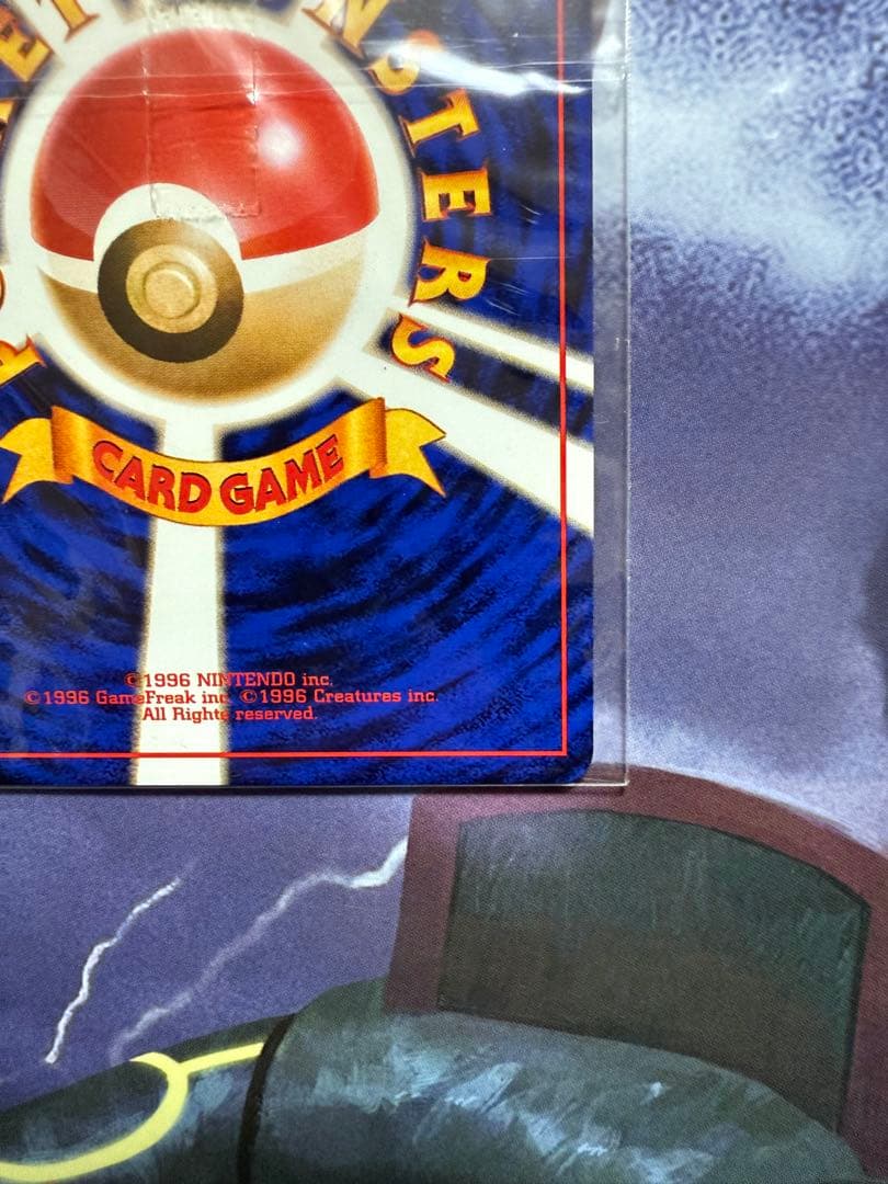 カイリュー Dragonite 旧裏　未開封　ポケモンカードGB プロモ