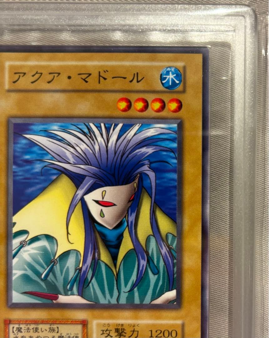 アクアマドール　ARS9