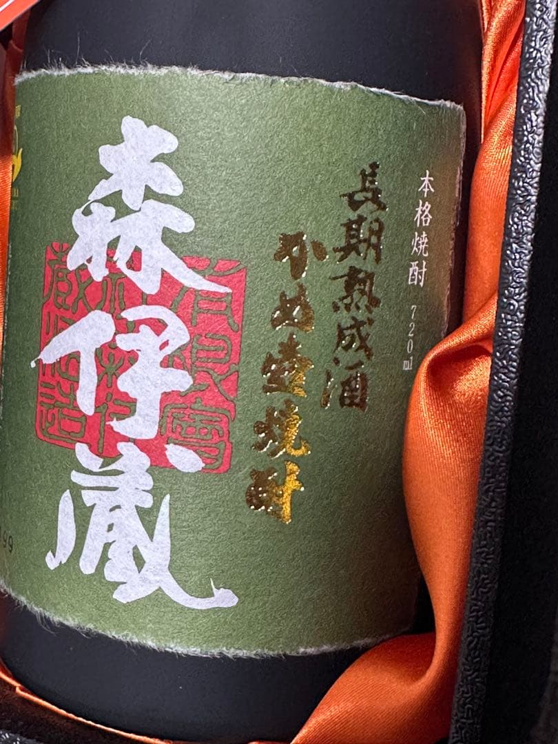 希少 入手困難 極上 森伊蔵 極上の一滴 本格焼酎 長期熟成酒 かめ壺焼酎