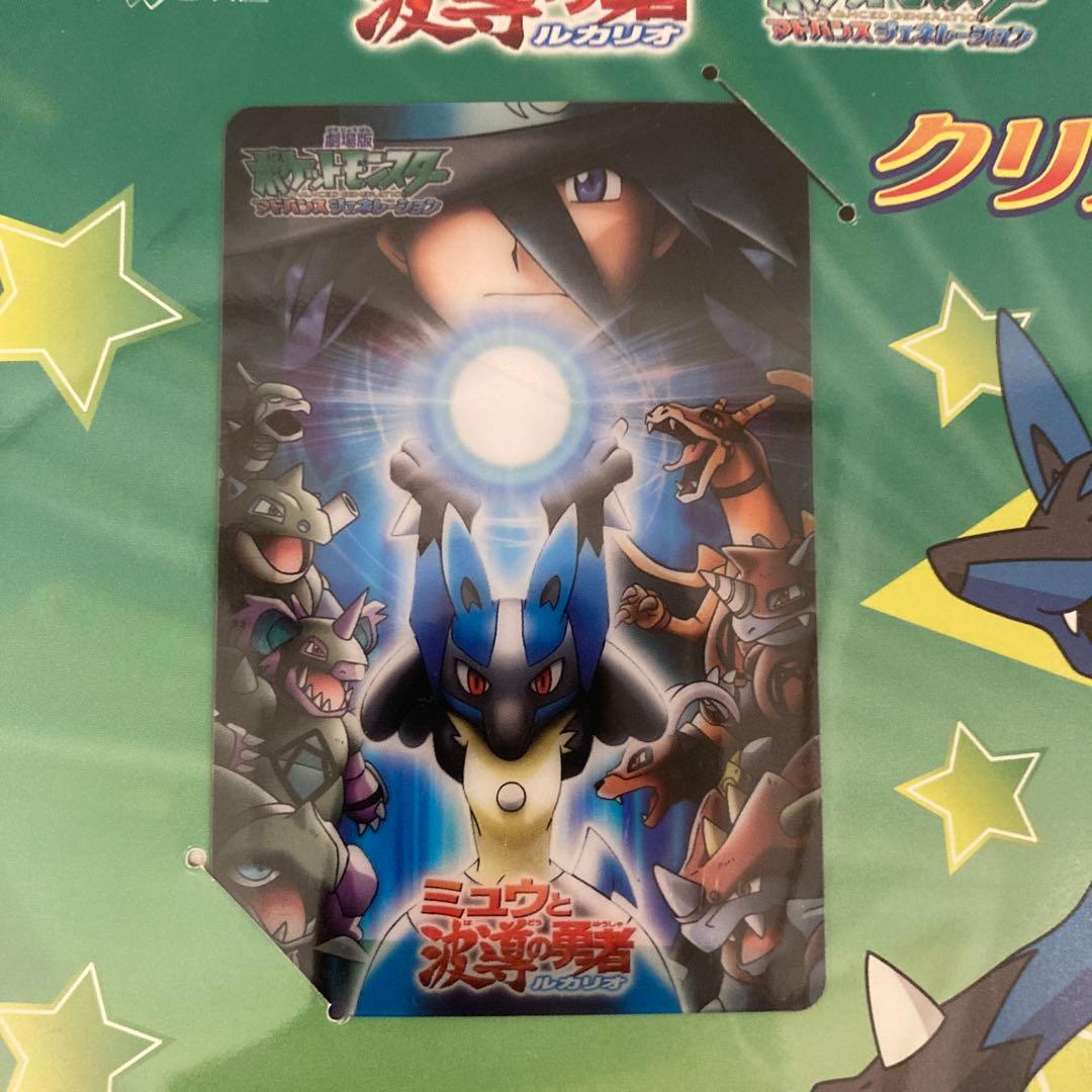 劇場版ポケットモンスター　アドバンスジェネレーション　クリアカードセットB