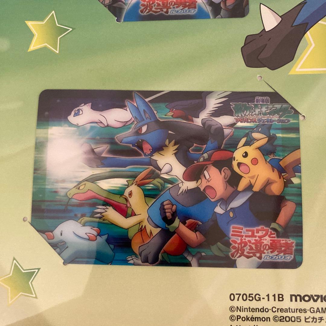 劇場版ポケットモンスター　アドバンスジェネレーション　クリアカードセットB