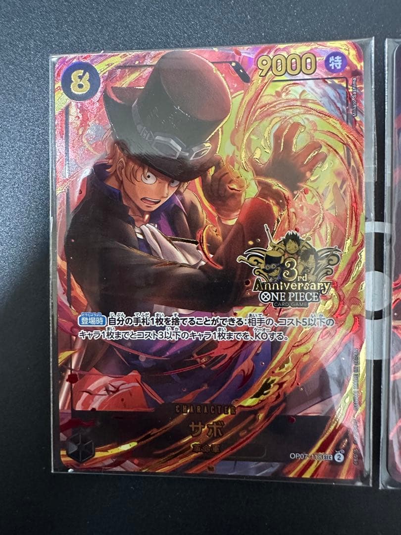 ワンピースカードサボ & ポートガス.エース 3rdANNIVERSARYSET