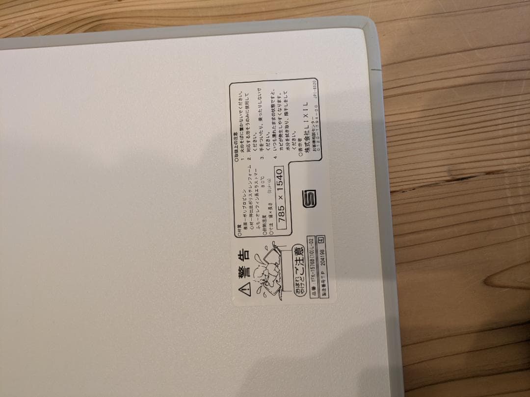 LIXIL　お風呂　蓋　YFK-1576B（10）L-D2