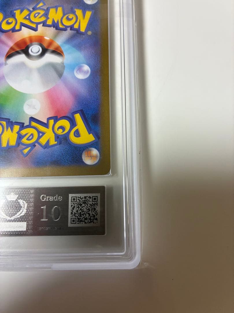 ポケモンカード　レシラムex BWR ARS10 鑑定書付