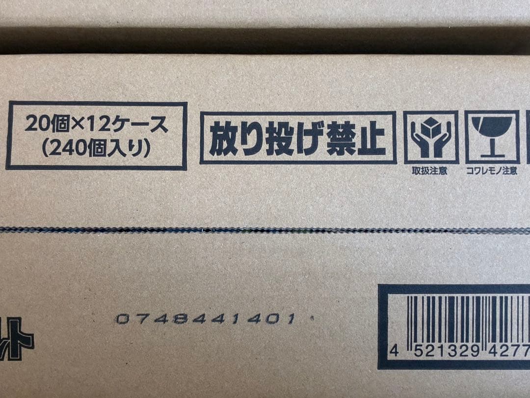 ブラックボルト、ホワイトフレア　各1カートン
