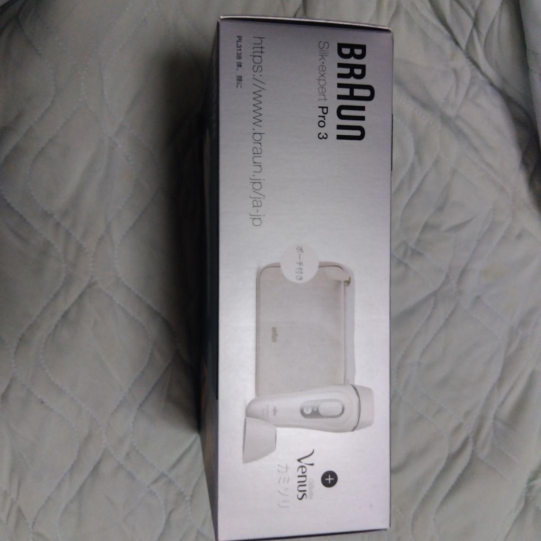 本日限定価格新品未使用 BRAUN シルクエキスパートプロ3 美顔器