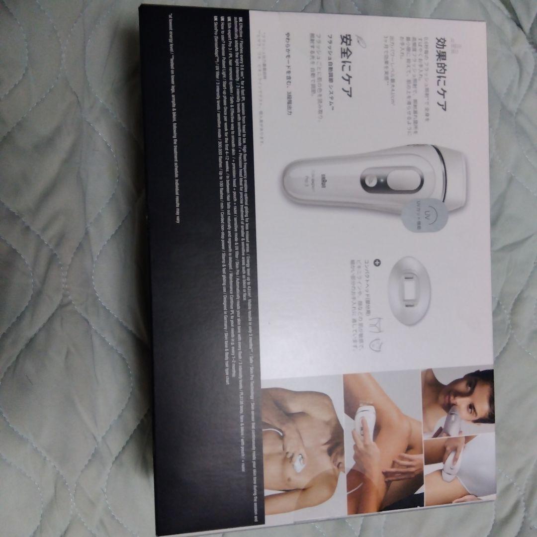 本日限定価格新品未使用 BRAUN シルクエキスパートプロ3 美顔器