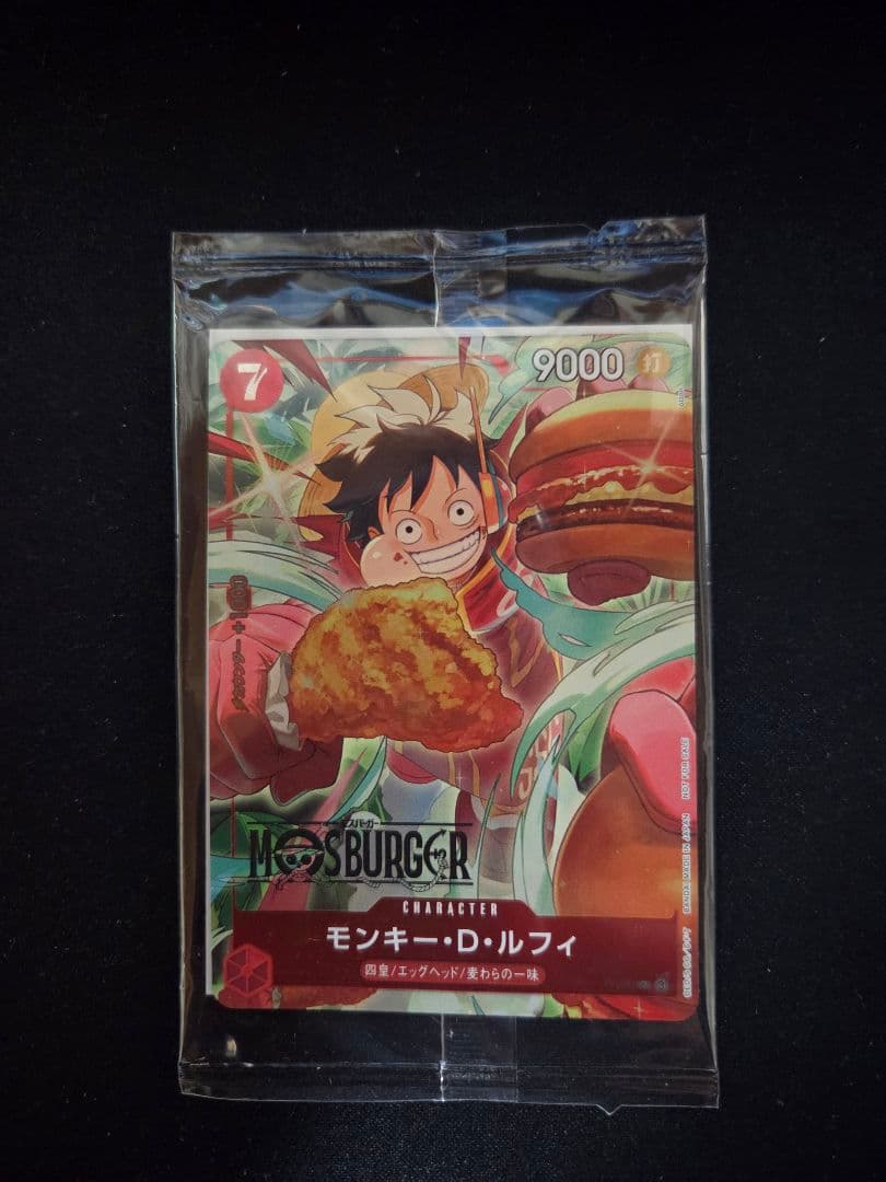 【新品未使用・未開封】モンキー・D・ルフィ：モスバーガー P-080